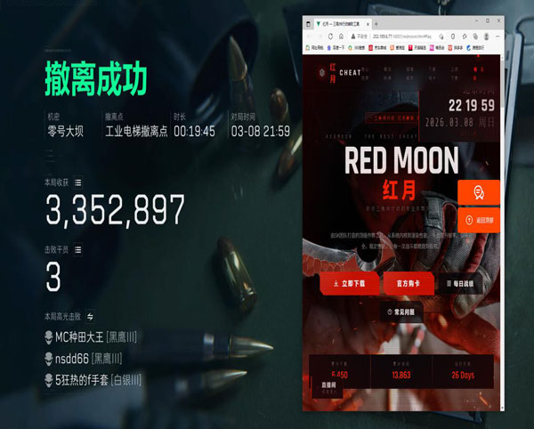 三角洲外挂不会封号么软件效果